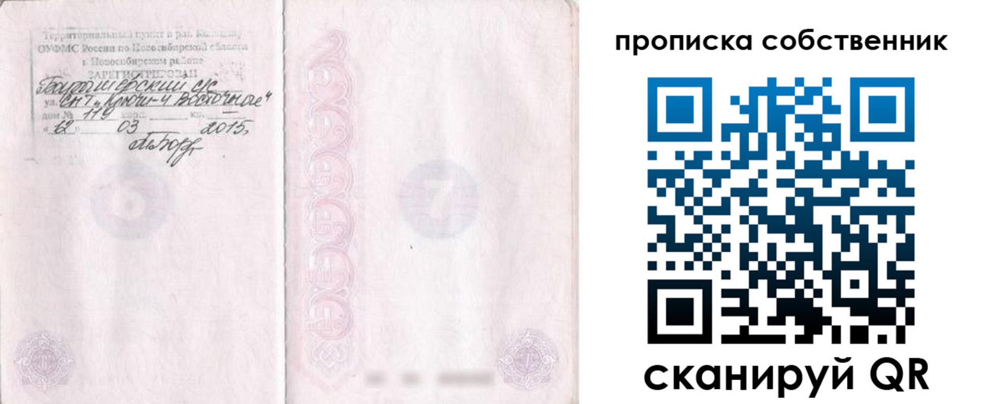 регистрация для школы в Чите