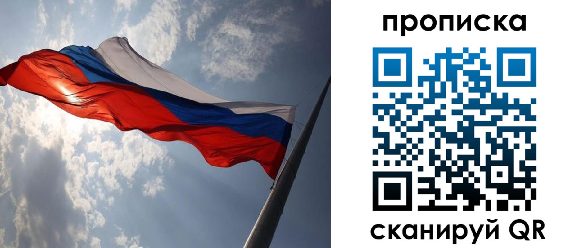 временная регистрация гарантия в Чите