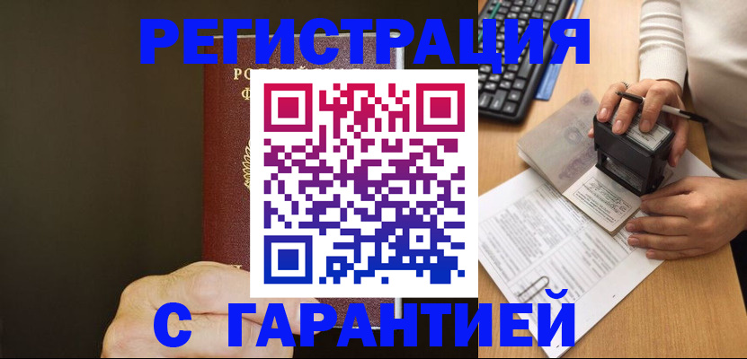 найти адрес прописки в Чите